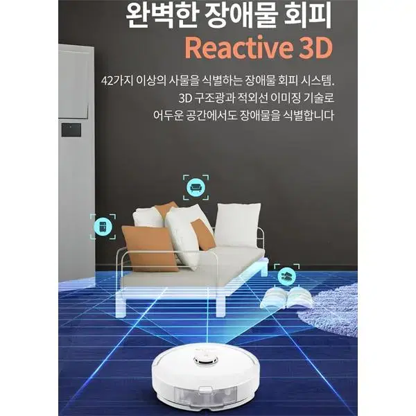 [렌탈_현금지원]로보락 Q8 맥스 플러스 로봇청소기 Q8 MAX PLUS