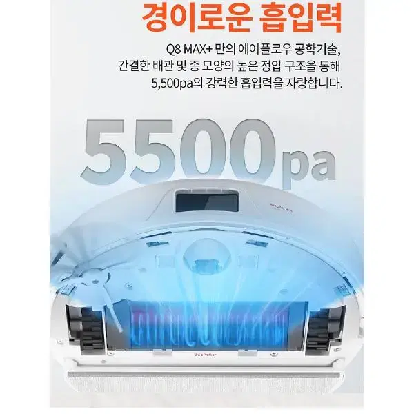 [렌탈_현금지원]로보락 Q8 맥스 플러스 로봇청소기 Q8 MAX PLUS