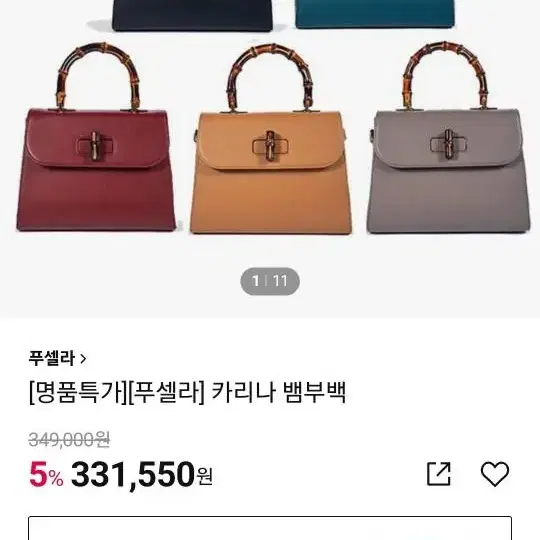 푸셀라 이테리 천연 송아지 가죽 뱀부백