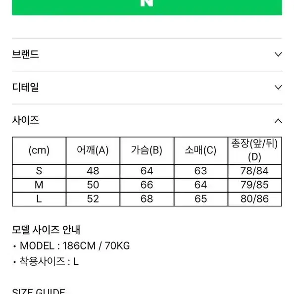 엔지니어드가먼츠 m사이즈 판매/니들스/브라운야드