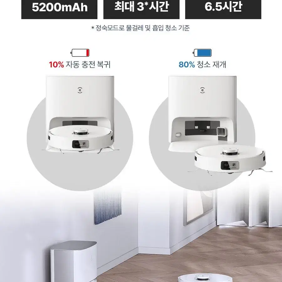 [렌탈]에코백스 디봇 T10 플러스 로봇청소기 디봇 T10 플러스