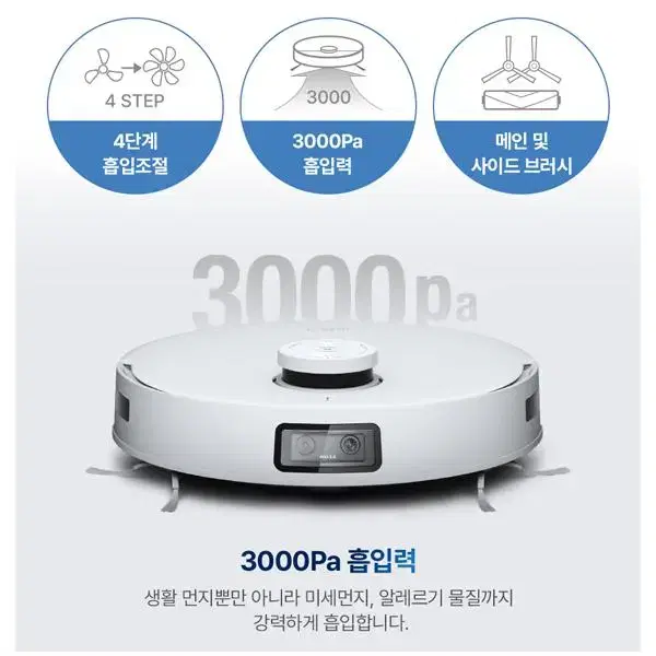 [렌탈]에코백스 디봇 T10 플러스 로봇청소기 디봇 T10 플러스