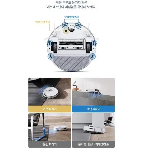 [렌탈]에코백스 디봇 T10 플러스 로봇청소기 디봇 T10 플러스