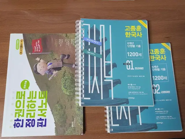 고종훈 한국사 6개년 단원별 기출 1200제 1/2운동균 한국사 한권으