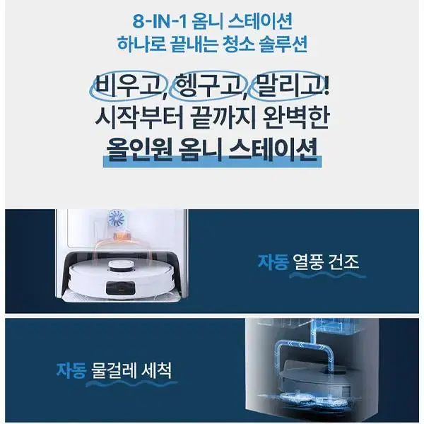 [렌탈]에코백스 디봇 T10 옴니 로봇청소기 디봇 T10 옴니