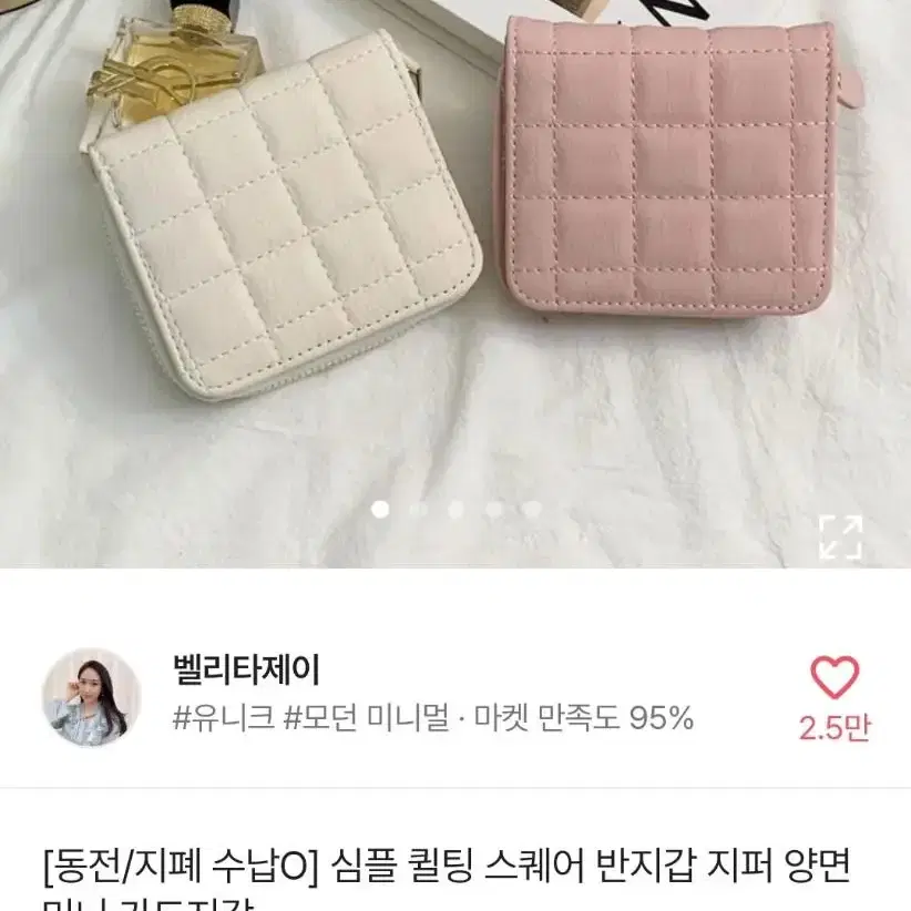 퀼팅 스퀘어 반지갑