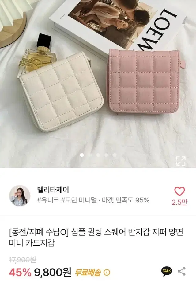 퀼팅 스퀘어 반지갑