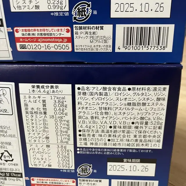 아미노바이탈 프로 3800mg 1BOX(120포)