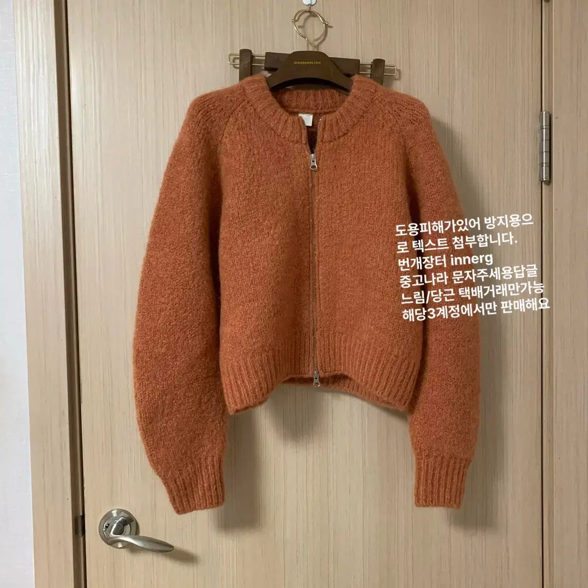 H8에이치에이트토마니트블루종tommaknit 봄가디건가을가디건