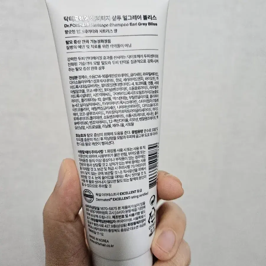 닥터포헤어 헤리티지샴푸 70ml 얼그레이볼리스