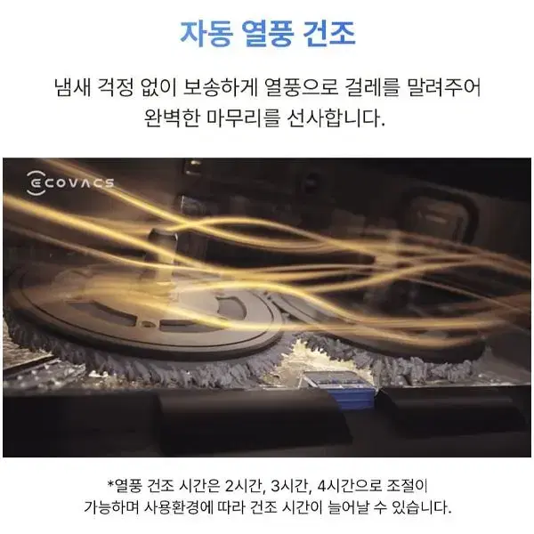 [렌탈_현금지원]에코백스 디봇 X2 옴니 로봇청소기 X2 OMNI