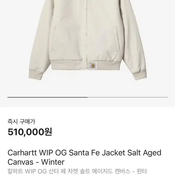 (새상품, L)Carhartt OG SantaFe 칼하트싼타페