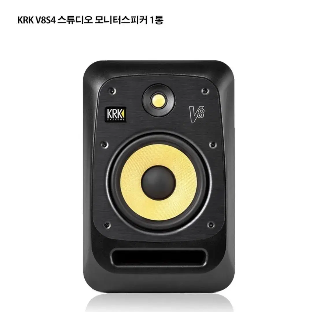 KRK V8S4 스튜디오 모니터스피커 미개봉새상품