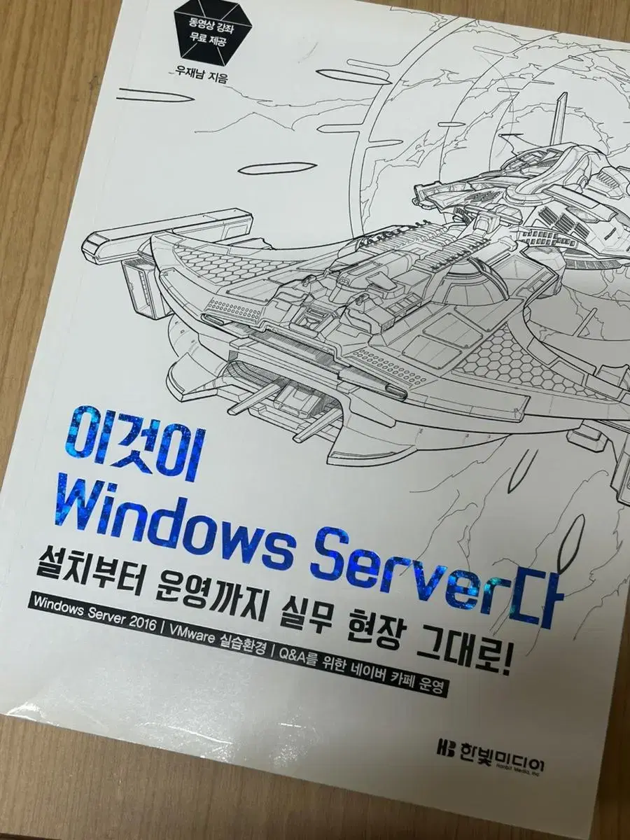 이것이 windows server다