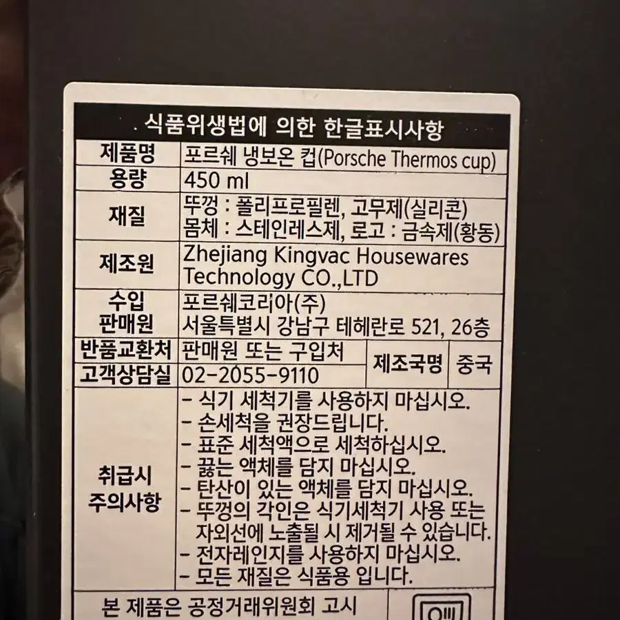 포르쉐 텀블러