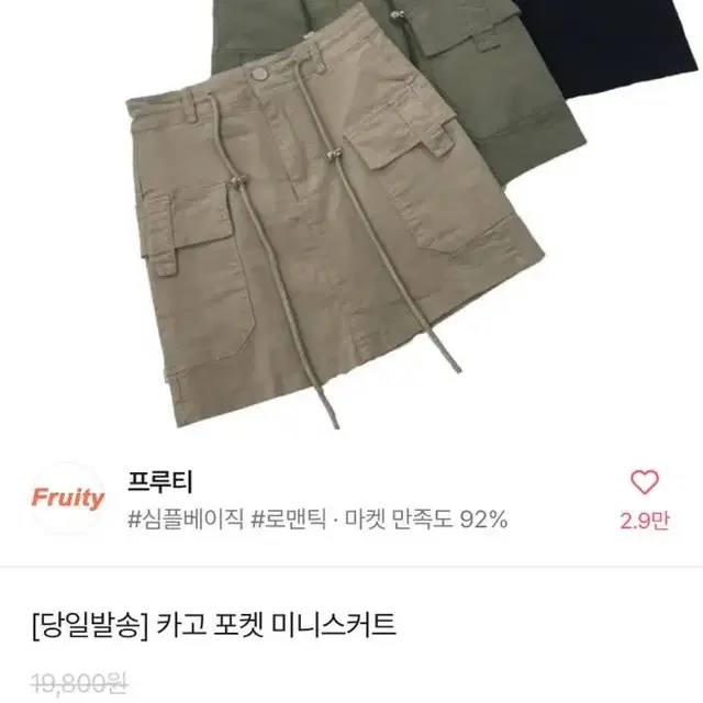 베이지 카고스커트