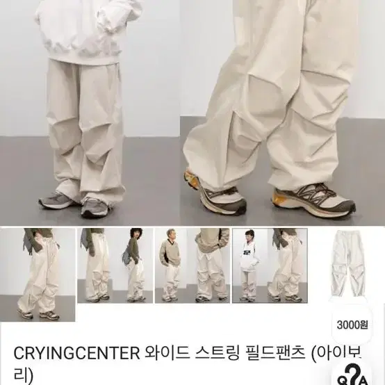 크라잉센터 팬츠 M CRYINGCENTER