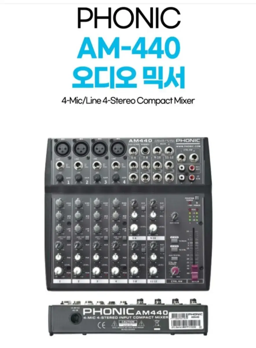 믹싱콘솔 AM440