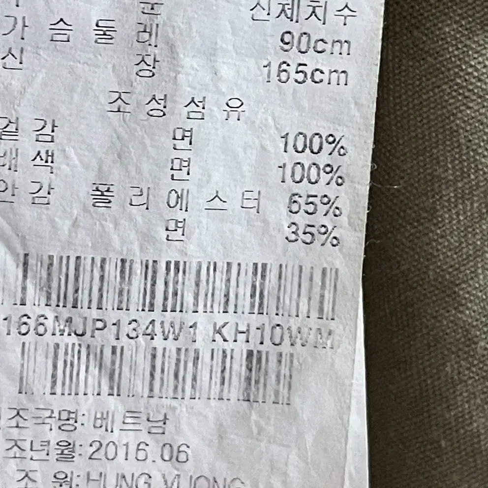 새상품 M 후드 내장형 야상 점퍼 써스데이아일랜드 t166mjp134w