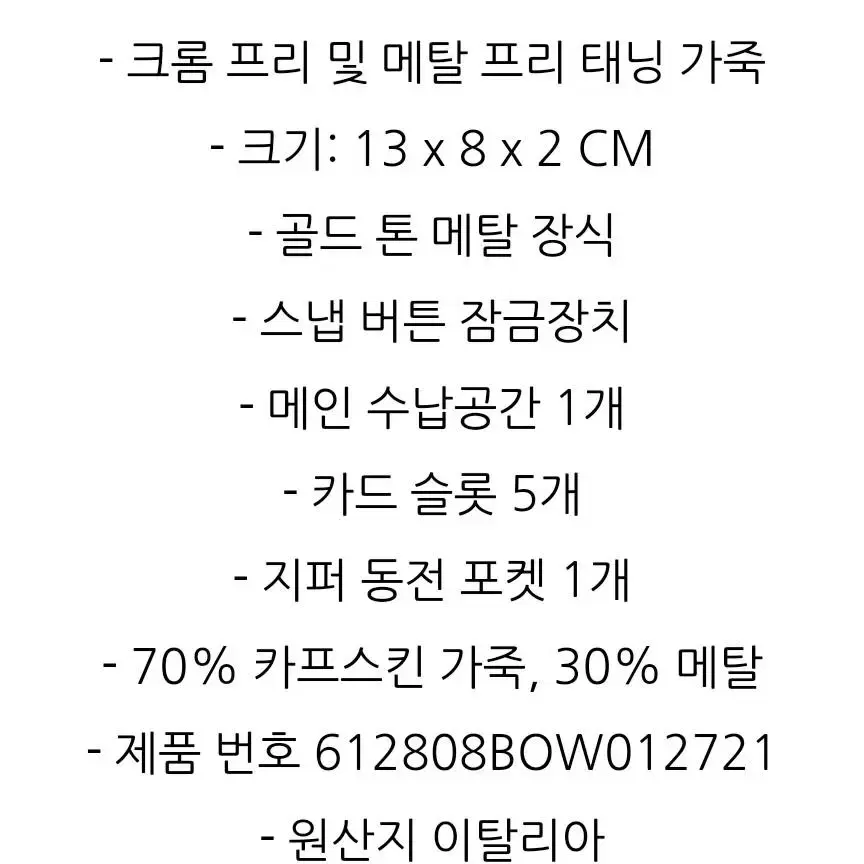 정품 새상품 입생로랑 마틀라세 플랩 카드지갑 카드케이스