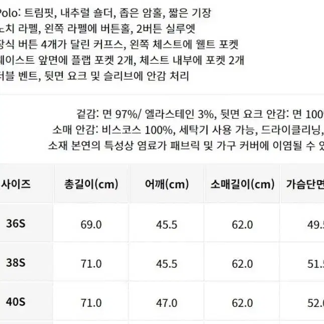 [새제품] 폴로랄프로렌 폴로 스트레치 치노 재킷