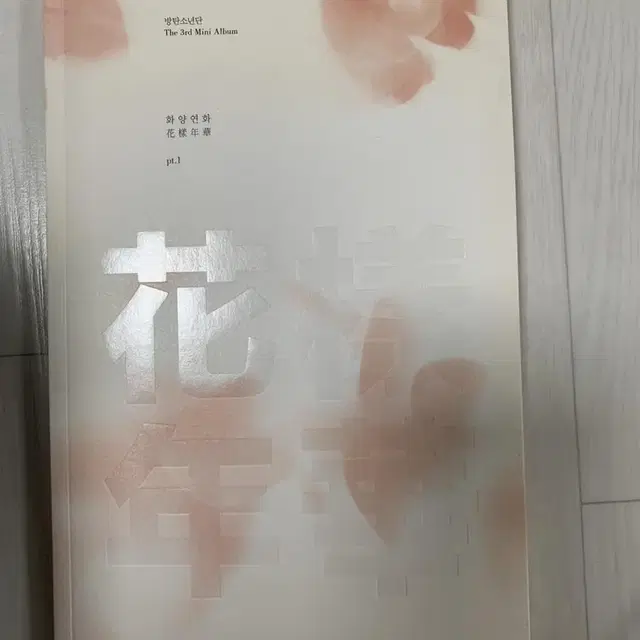 화양연화pt1 단체포카 앨범팝니다