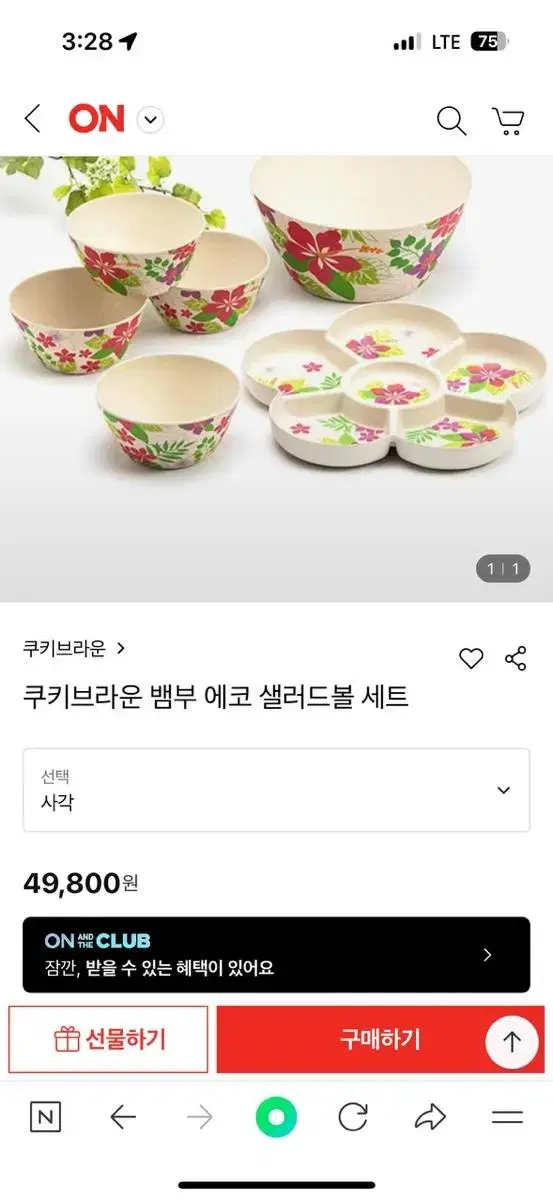 쿠키브라운 뱀부 식기