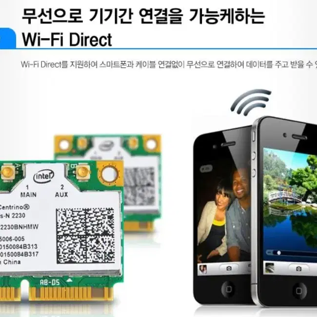 인텔 센트리노Wireless-2230BNHMW 무선랜카드