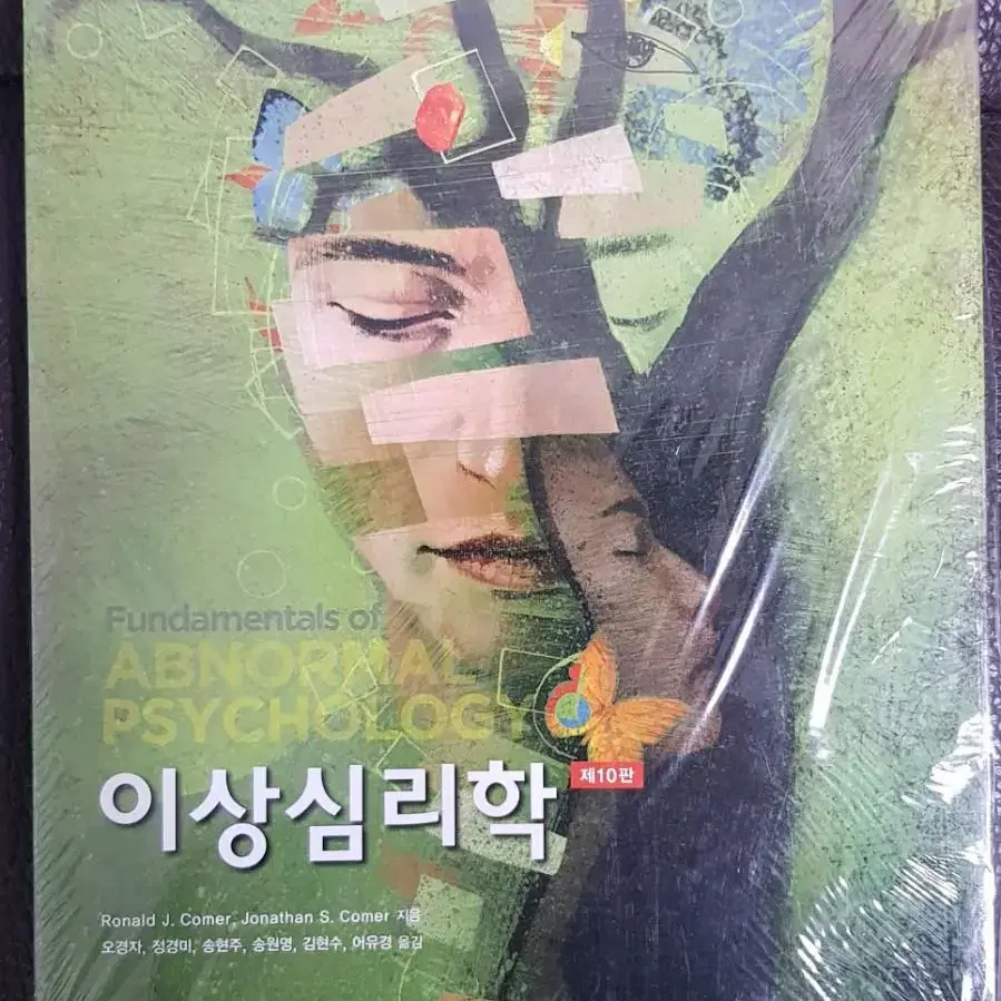 심리학, 이상심리학, 코딩, 프로그래밍, 일본어 공부 책 팝니다.