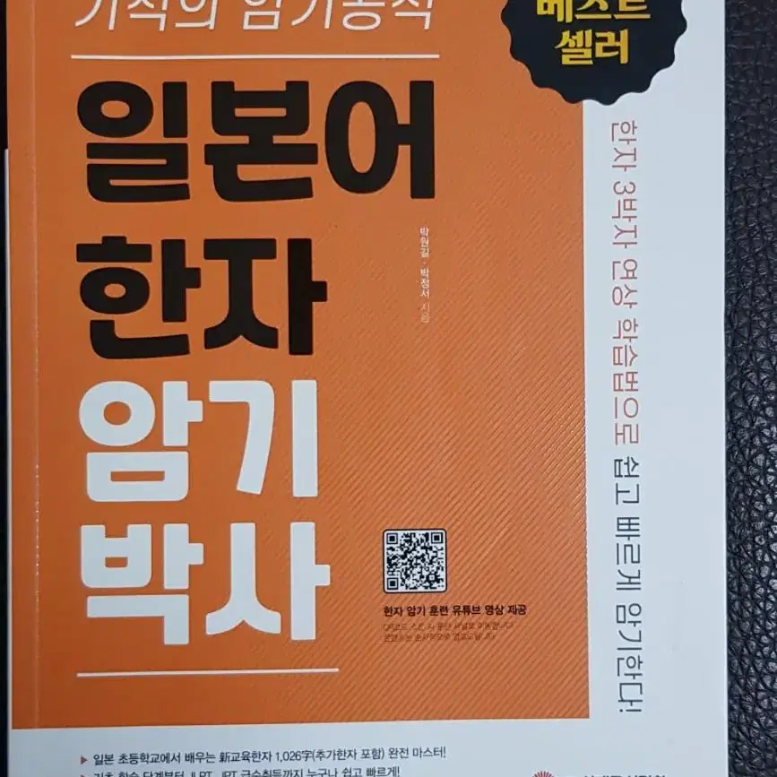 심리학, 이상심리학, 코딩, 프로그래밍, 일본어 공부 책 팝니다.