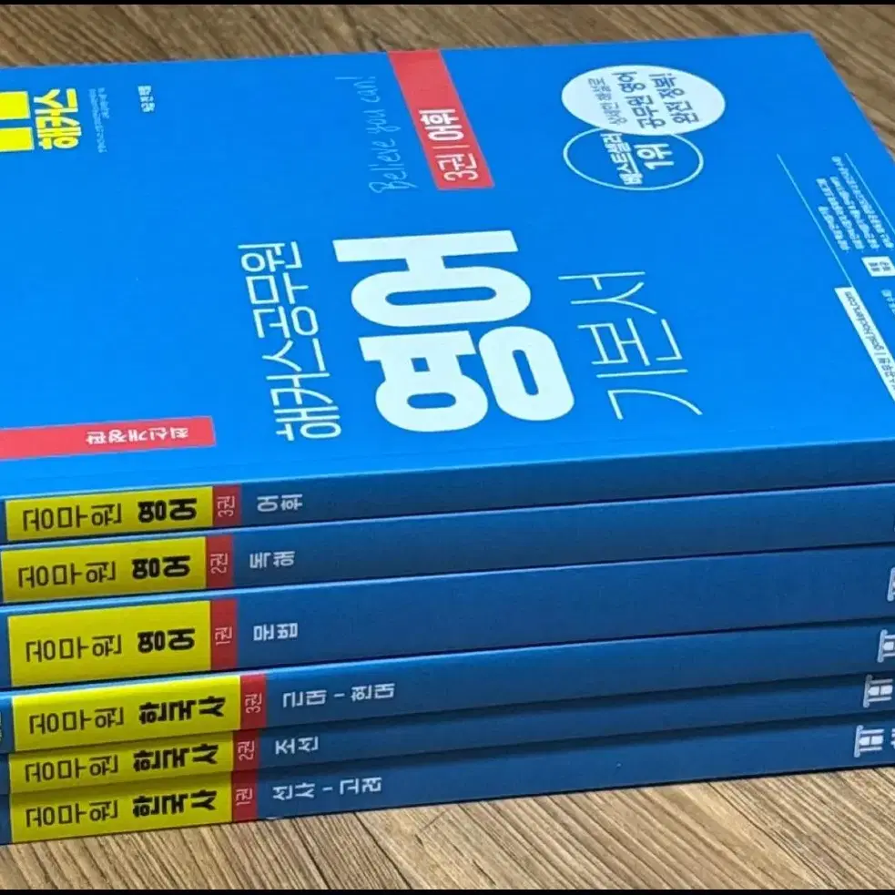 해커스 9급 공무원 전직렬 영어, 한국사 교재 판매