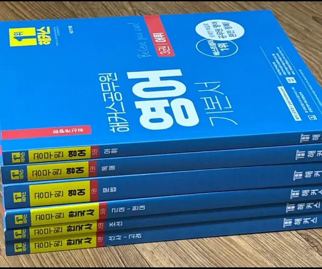 해커스 9급 공무원 전직렬 영어, 한국사 교재 판매