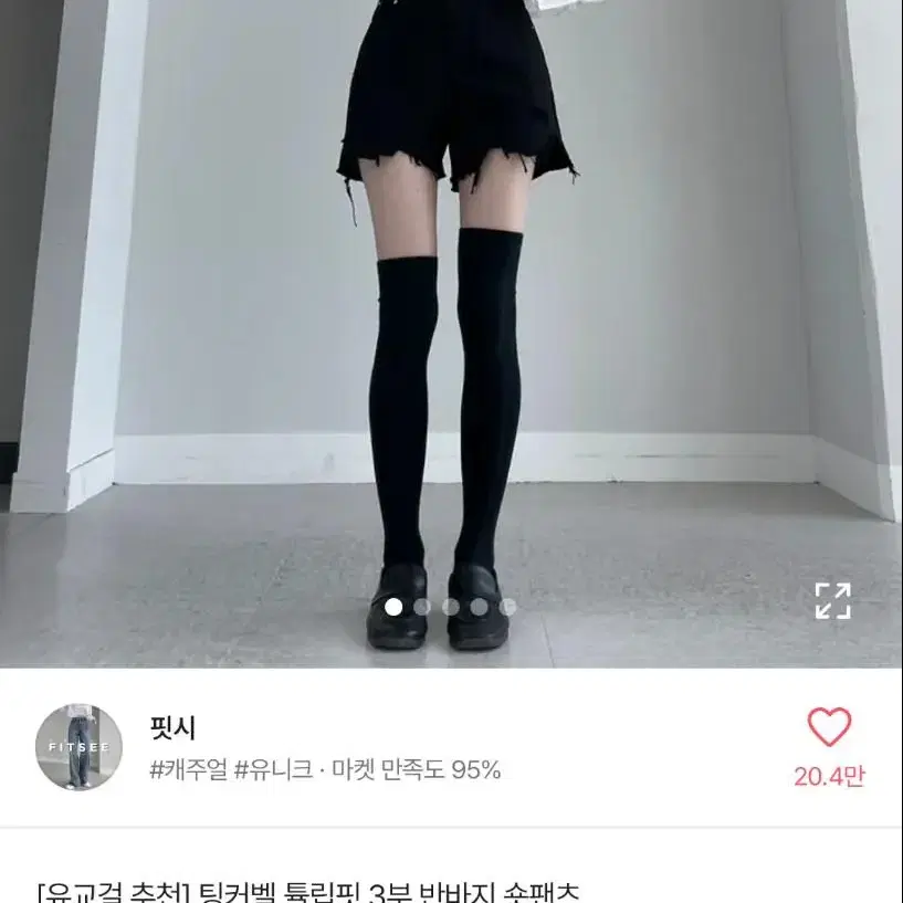 에이블리 튤립핏 3부 반바지 숏팬츠