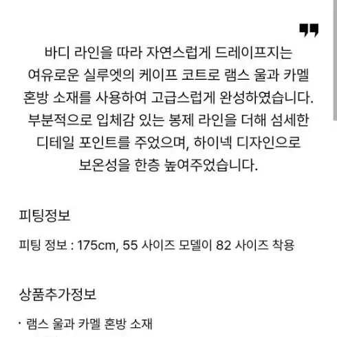 랑방 카멜 블랜드 케이프자켓