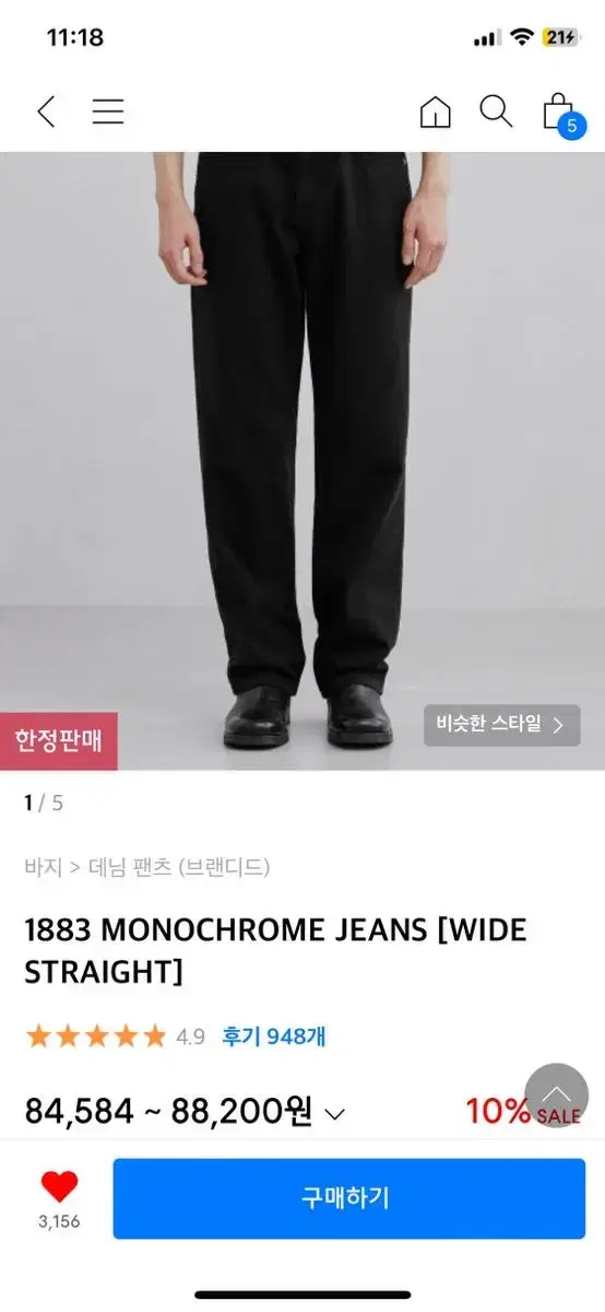 브랜디드 1883 MONOCHROME JEANS 30