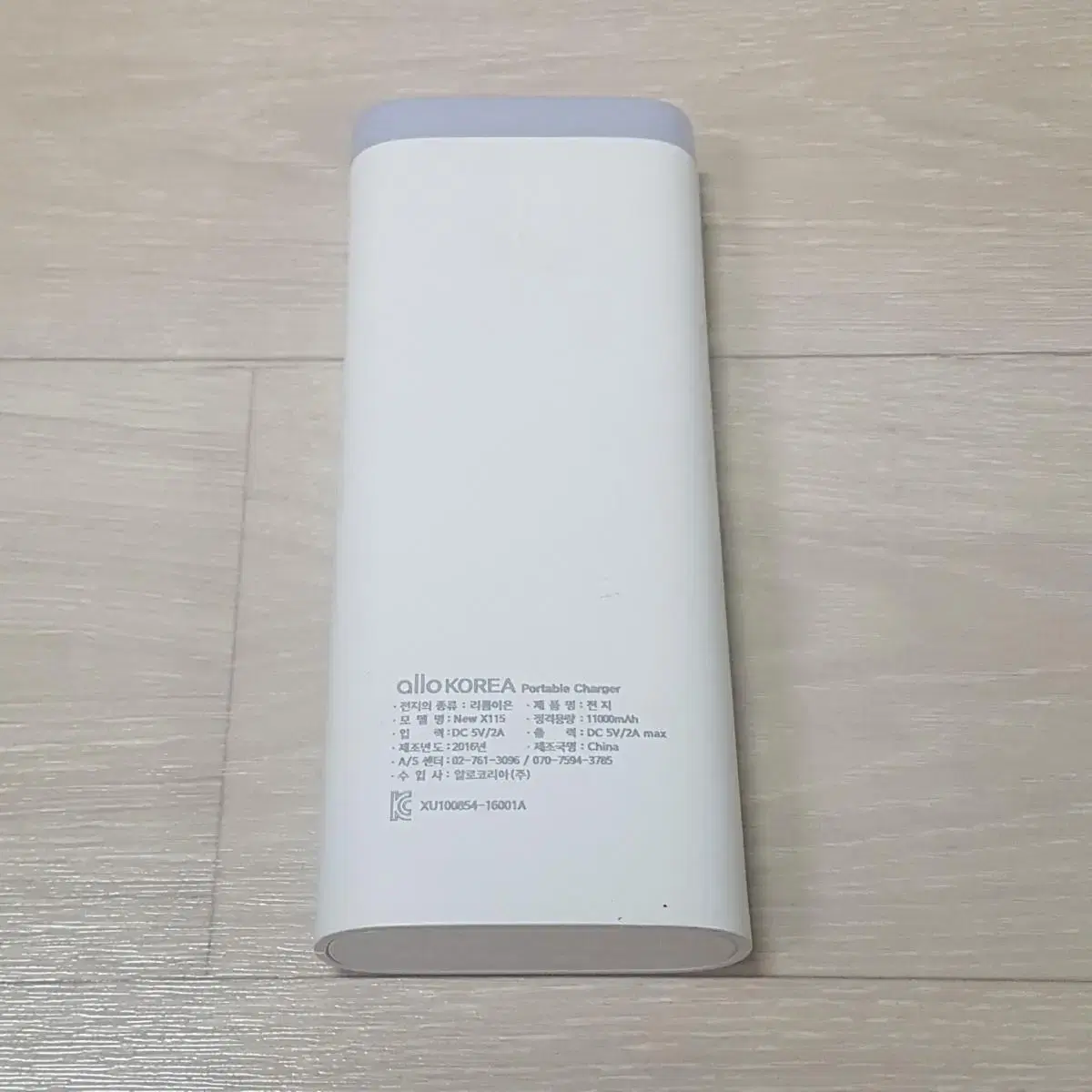 알로코리아 New X115 LED 랜턴 3포트 보조배터리 11000mah