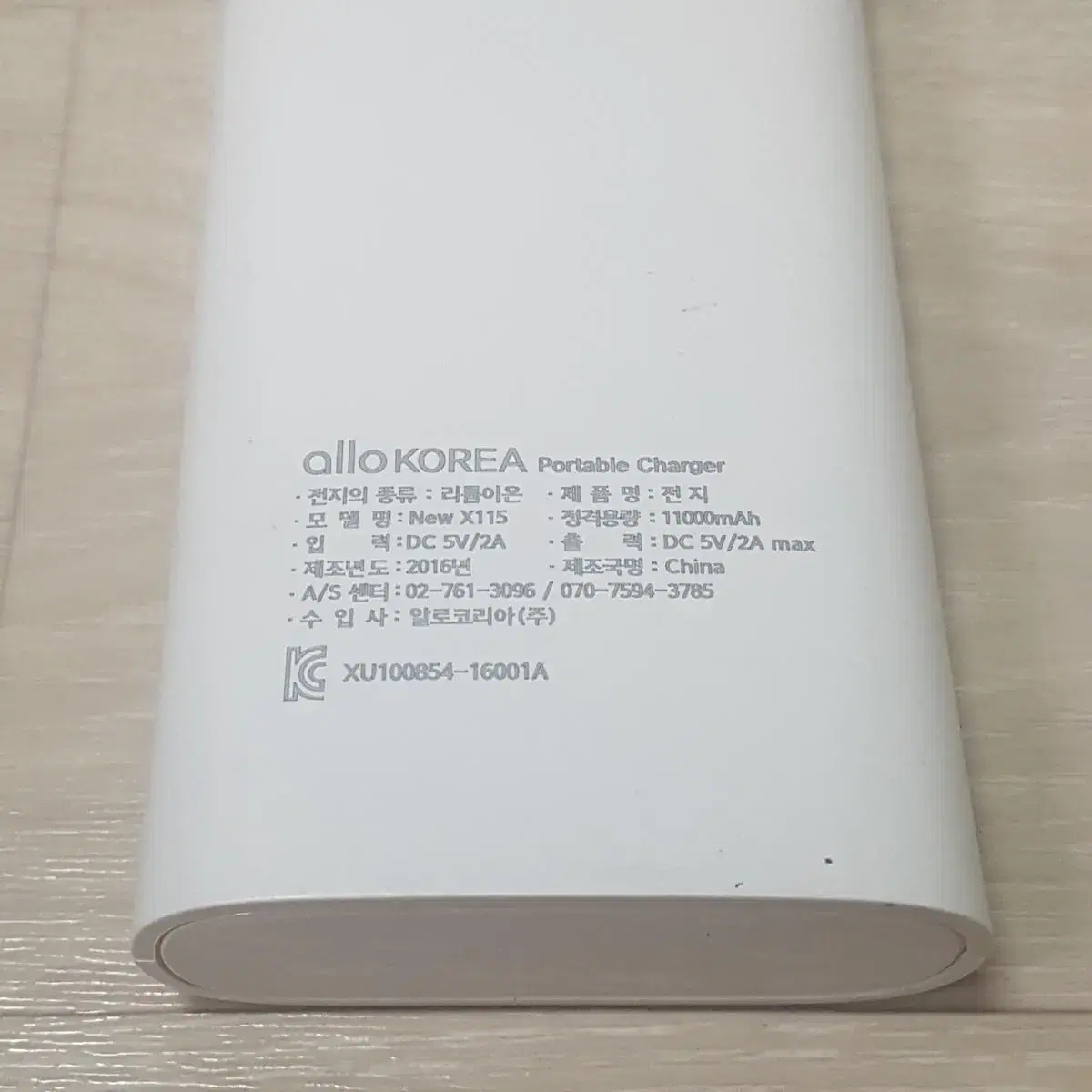 알로코리아 New X115 LED 랜턴 3포트 보조배터리 11000mah