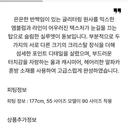 랑방 울 블렌드 니트 탑