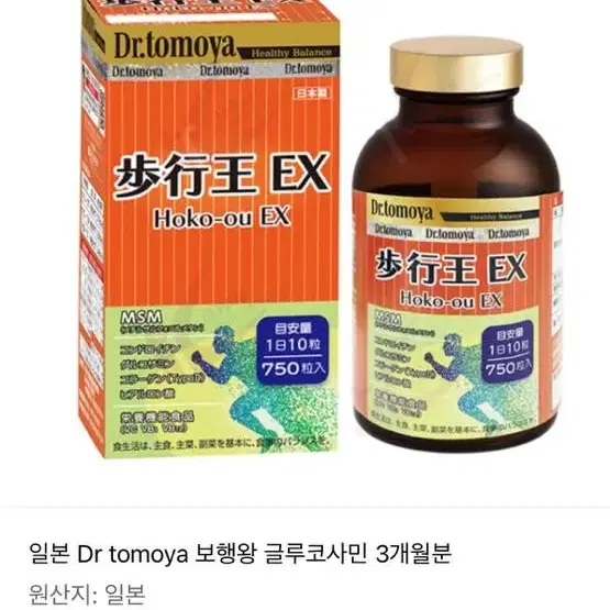 보행왕 ex