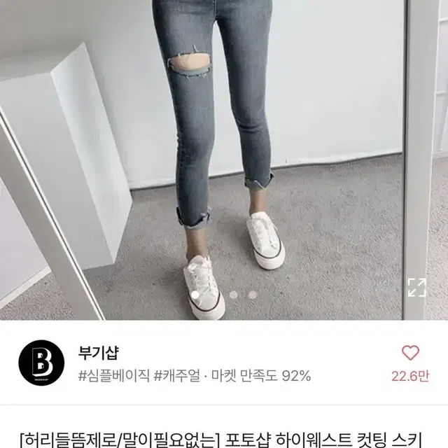 하이웨스트 청바지