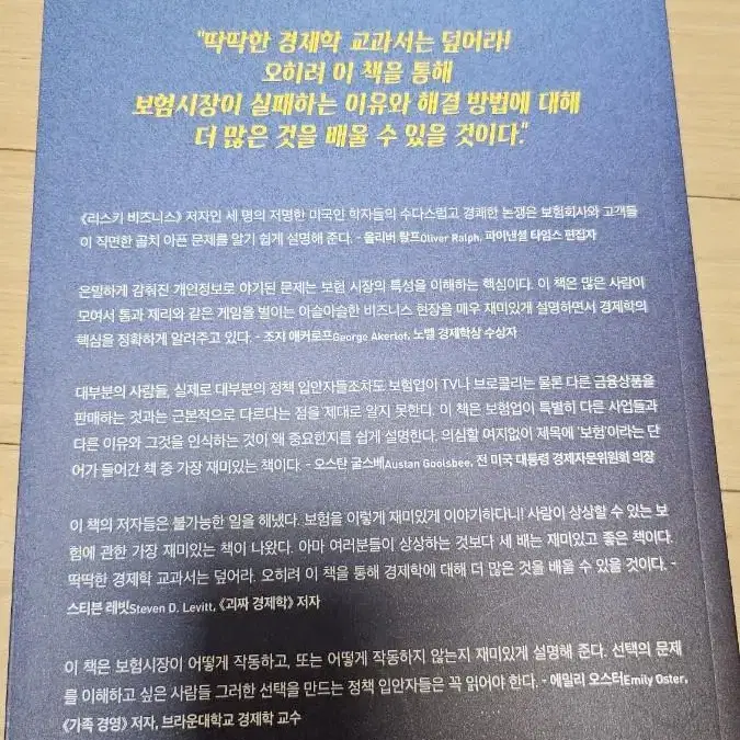 신간 도서 서적 새로나온 책  ㅡ 리스키 비즈니스