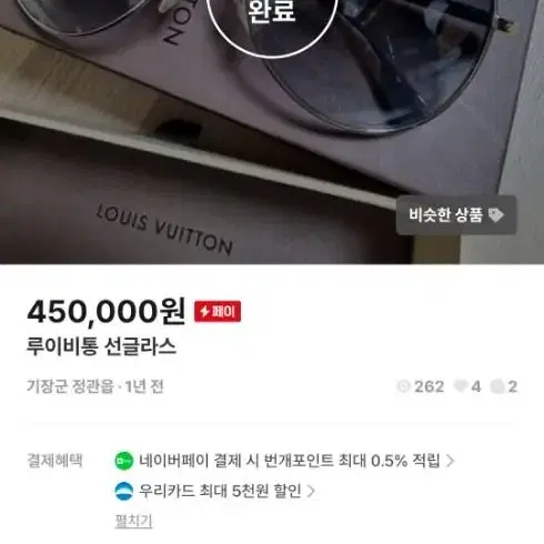 루이비통 보잉 선글라스 팝니다.