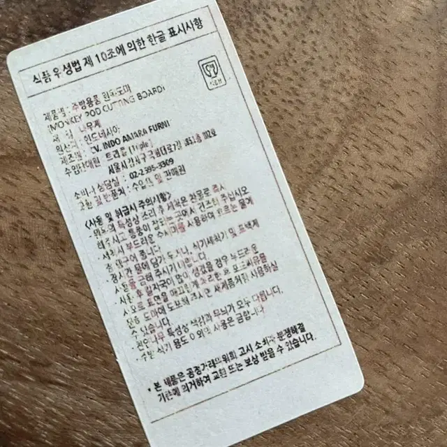 통원목 월넛 도마 새제품