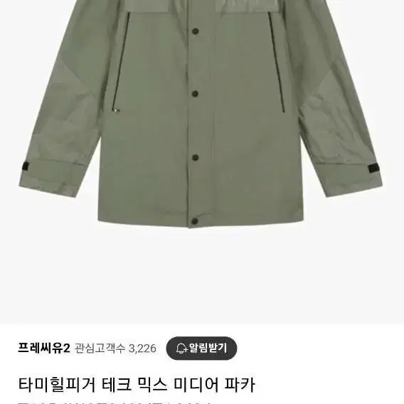 타미할피거 점퍼 미착용