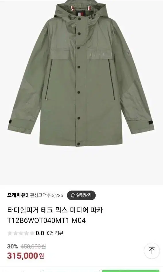 타미할피거 점퍼 야상  미착용