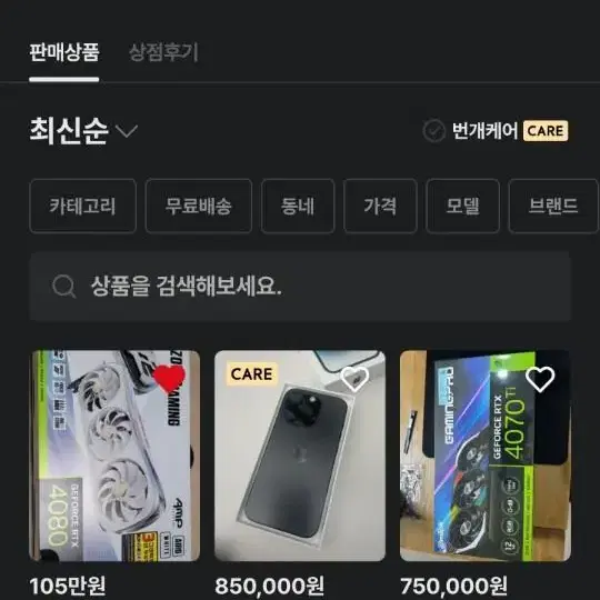 그래픽카드 당하신분?