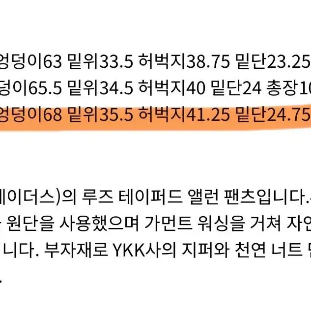 네이더스 루즈 테이퍼드 알렌팬츠 5사이즈 네이비