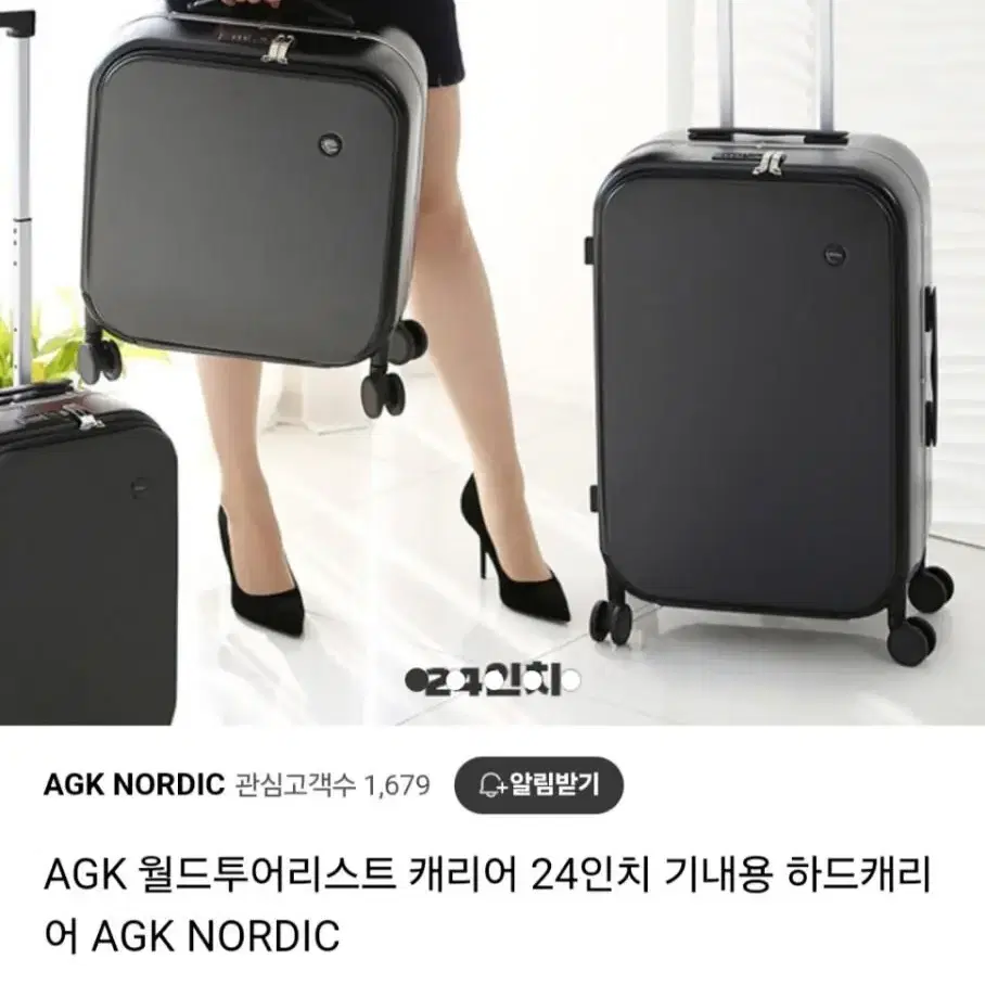 AGK 캐리어24 화이트/블랙최저59만판매239000