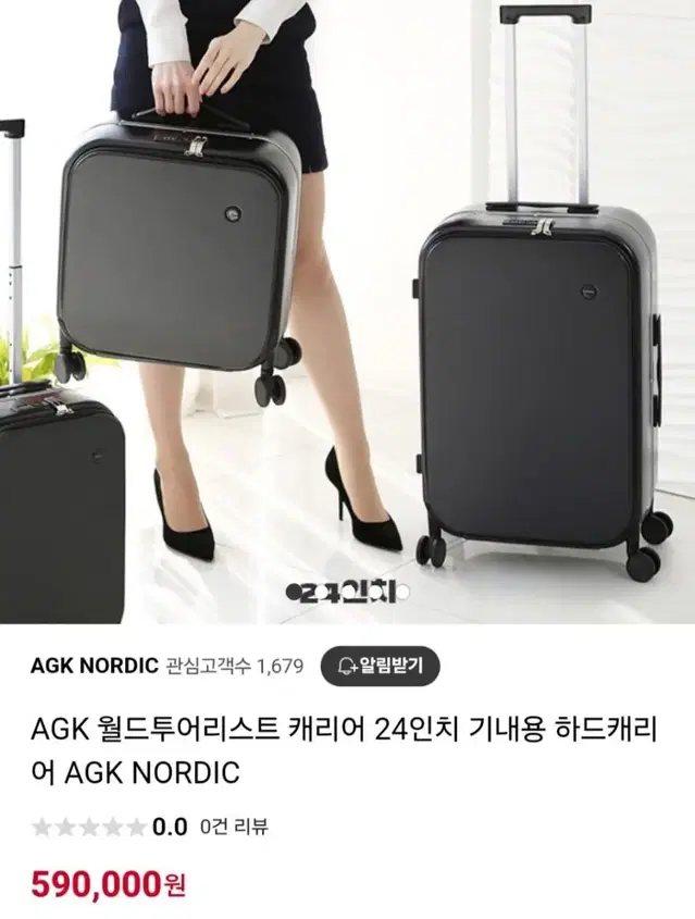 AGK 캐리어24 화이트/블랙최저59만판매239000