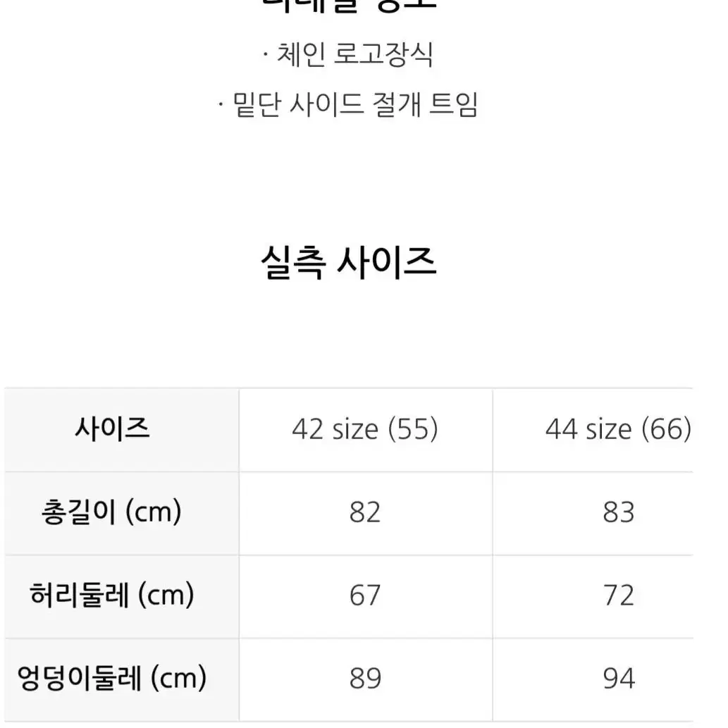 (새제품)모조에스핀 체인장식 주름스커트  66사이즈